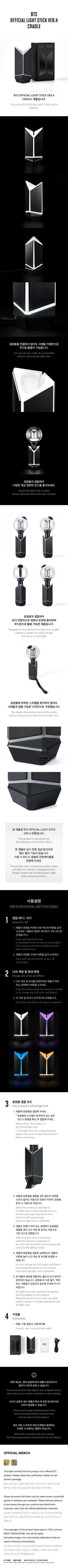 BTS - OFFICIAL LIGHT STICK VER.4 Cradle - 1